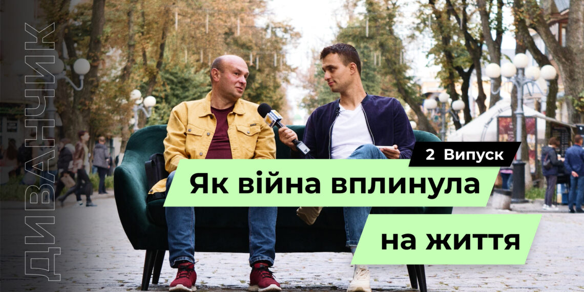 Телеканал Надія // Диванчик // Як війна вплинула на ваше життя? Друга частина