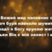 Псалом 135 “Коли Божий мир”. Фонограма (без голосу). Збірка “Пісні надії”
