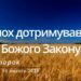 Ранкові натхнення, 14 лютого 2023