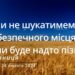 Ранкові натхнення, 24 лютого 2023