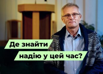 Телеканал Надія // Диванчик // Де знайти надію у цей час?
