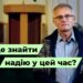 Телеканал Надія // Диванчик // Де знайти надію у цей час?