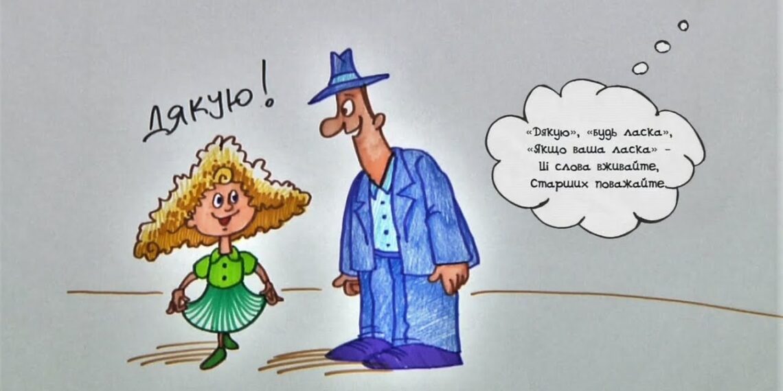 Намалюймо віршик! “Дякую будь ласка… ” / Ввічливі слова