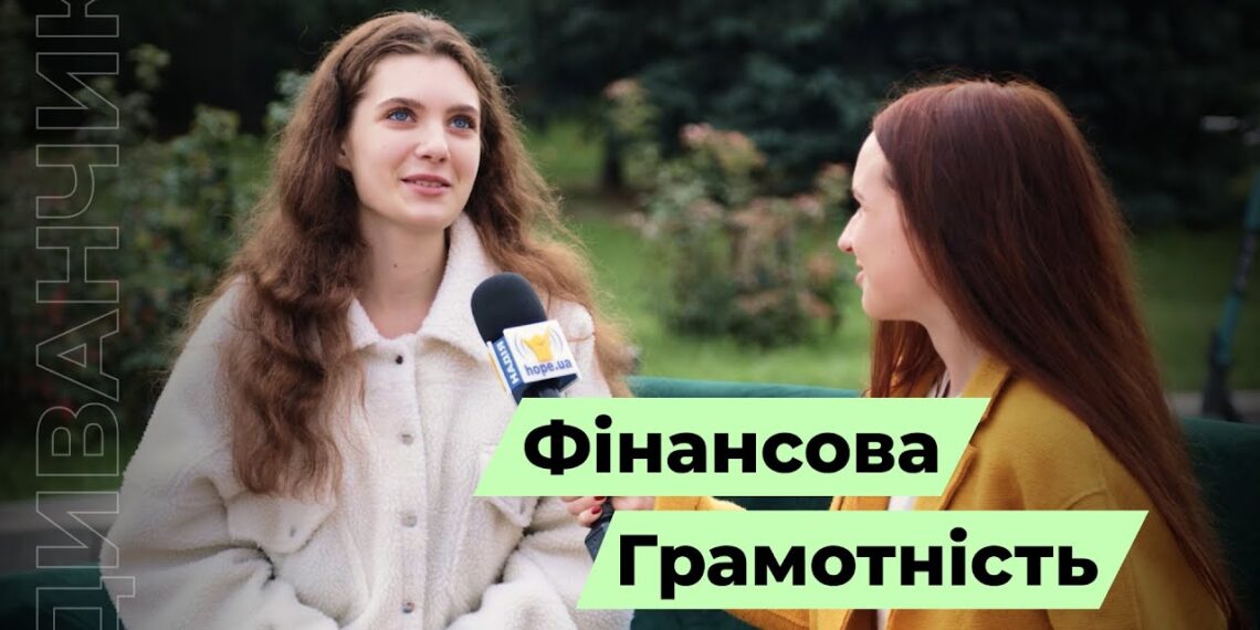 Телеканал Надія // Диванчик // Фінансова грамотність. Як українці розпоряджаються коштами?