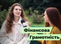 Телеканал Надія // Диванчик // Фінансова грамотність. Як українці розпоряджаються коштами?