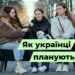 Телеканал Надія // Диванчик // Як українці планують свій час?
