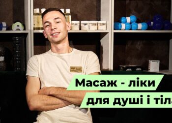 Телеканал Надія // Диванчик // Масаж – ліки для душі і тіла. Користь масажу для організму.