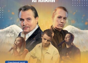 «Покликані бути крилами»