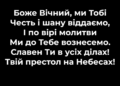 Псалом 1 “Боже вічний”. Фонограма (без голосу). Збірник ” Псалми Сіону (українською)