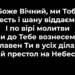 Псалом 1 “Боже вічний”. Фонограма (без голосу). Збірник ” Псалми Сіону (українською)
