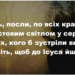 Псалом 159 “Ідіть, посли, по всіх краях”. Фонограма (без голосу). Збірник “Пісні надії”