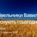 Ранкові натхнення, 4 березня 2023