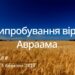 Ранкові натхнення, 5 березня 2023
