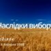 Ранкові натхнення, 6 березня 2023