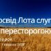Ранкові натхнення, 7 березня 2023