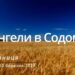 Ранкові натхнення, 10 березня 2023