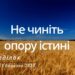 Ранкові натхнення, 13 березня 2023