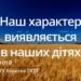 Ранкові натхнення, 25 березня 2023