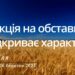 Ранкові натхнення, 26 березня 2023