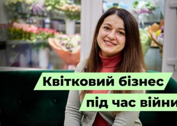 Телеканал Надія // Диванчик // Квітковий бізнес під час війни