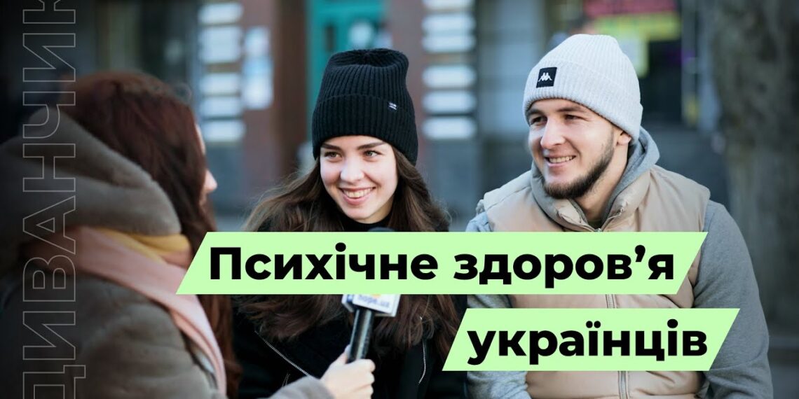 Телеканал Надія // Диванчик // Психічне здоров’я українців