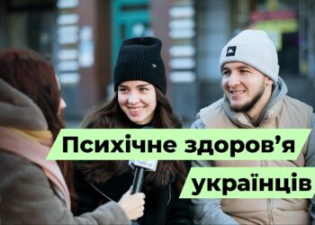 Телеканал Надія // Диванчик // Психічне здоров’я українців