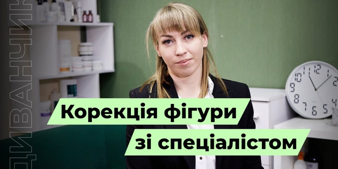 Телеканал Надія // Диванчик // Корекція фігури. Чи потрібно це взагалі? дізнаємося у новому випуску