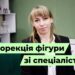 Телеканал Надія // Диванчик // Корекція фігури. Чи потрібно це взагалі? дізнаємося у новому випуску