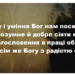 Псалом 168 “Хто добро тут сіє”. Фонограма (без голосу). Збірник “Пісні надії”