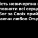 Псалом 27 “Радість невичерпна”. Фонограма (без голосу). Збірник ” Псалми Сіону” (українською)