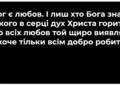Псалом 19 “Бог є любов”. Фонограма (без голосу). Збірник “Псалми Сіону” (українською)