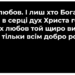 Псалом 19 “Бог є любов”. Фонограма (без голосу). Збірник “Псалми Сіону” (українською)
