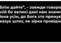 Псалом 28 “Біблію дайте”. Фонограма (без голосу). Збірник ” Псалми Сіону” (українською)
