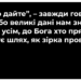 Псалом 28 “Біблію дайте”. Фонограма (без голосу). Збірник ” Псалми Сіону” (українською)