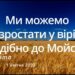 Ранкові натхнення, 1 квітня 2023