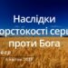 Ранкові натхнення, 6 квітня 2023