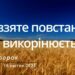 Ранкові натхнення, 18 квітня 2023