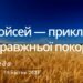 Ранкові натхнення, 19 квітня 2023