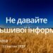 Ранкові натхнення, 22 квітня 2023
