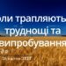 Ранкові натхнення, 26 квітня 2023