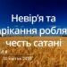 Ранкові натхнення, 30 квітня 2023