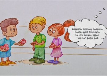 Намалюймо віршик! “Щедрість кожному потрібна… ” / Щедрість