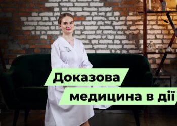 Телеканал Надія // Диванчик // Доказова медицина в дії.