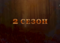 На телеканалі «Надія» виходить другий сезон дитячої програми «Слідопит»