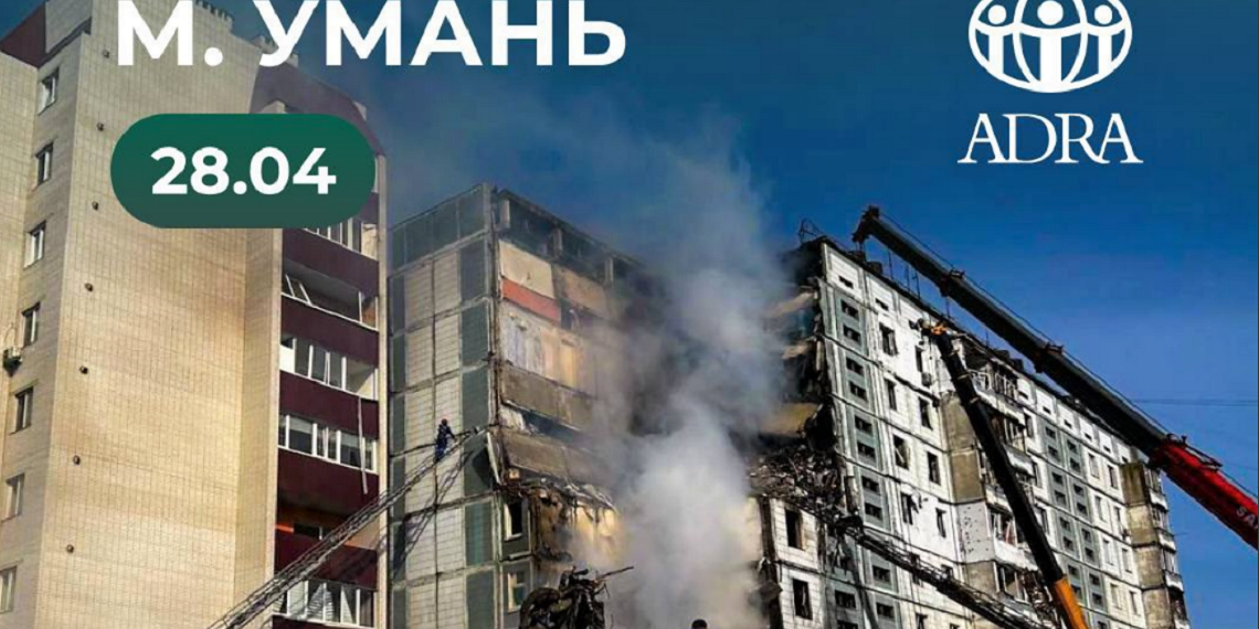 Ракетний удар в Умані