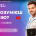 Школа Біблії запрошує вчителів Дитячої Суботньої Школи познайомитись з програмою ДСШ та можливостями працювати онлайн