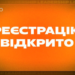 У травні стартує молодіжний форум «Лідерship 2023»