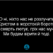 Псалом 242 “О, ні, ніхто нас не розлучить”. Фонограма (без голосу). Збірник “Пісні надії”