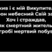 Псалом 62 “Ожив і є мій Викупитель”. Фонограма (без голосу). Збірник “Псалми Сіону” (українською)