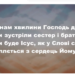 Псалом 297 “В дорогі ці хвилини зібрались усі”. Фонограма (без голосу). Збірник “Пісні надії”